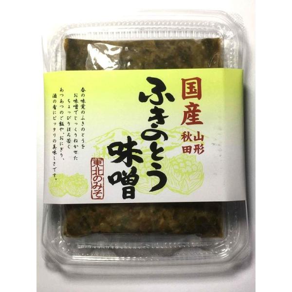 LYP会員様はお試し価格！数量限定 国産 山形 秋田 ふきのとう味噌 170g クリックポストで送料...