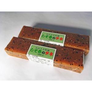 山形県尾花沢市 大崎菓子店 特製 しそ巻きのタネ 350g2本組 レターパックプラス全国送料無料