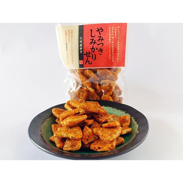 山形発 さがえ屋 やみつきしみかりせん 7日のみ販売 七味唐辛子 70g2袋セット クリックポスト配...