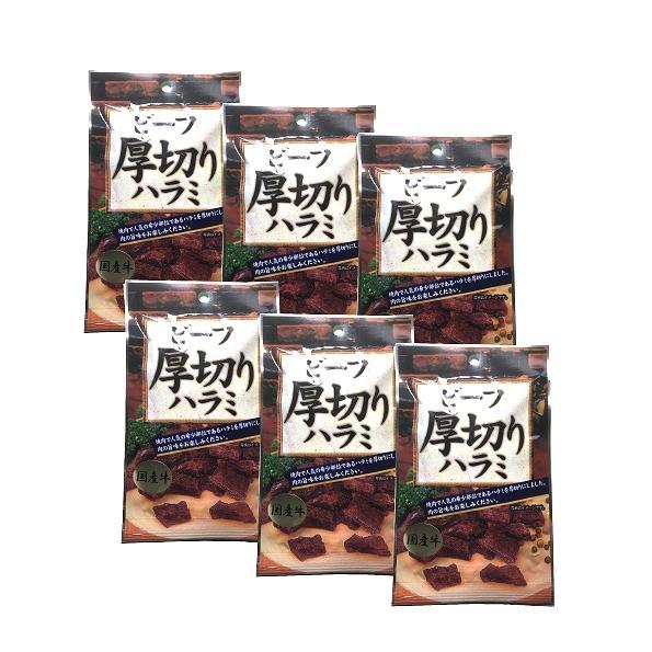 楯岡ハム 国産牛 ビーフ厚切りハラミ　6個 クリックポストにて送料無料