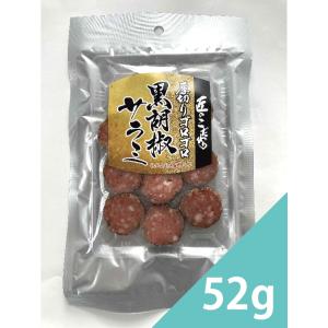 楯岡ハム 匠のこだわり 厚切りゴロゴロ黒胡椒サラミ 52g 1個 クリックポストで全国送料無料