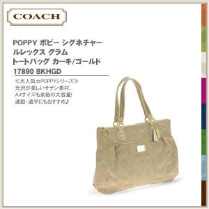 バック ショルダーバッグ コーチ COACH ブランド 新作 ポピー シグネチャー ルレックス グラム トートバッグ カーキ/ゴールド 17890 BKHGD 肩掛け ショルダー｜salada-bowl