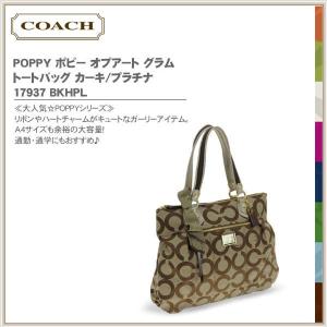 バック ショルダーバッグ コーチ COACH ブランド 新作 POPPY ポピー オプアート グラム トートバッグ カーキ/プラチナ 17937 BKHPL 肩掛け ショルダー｜salada-bowl