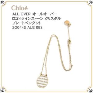 新作 Chloe ネックレス レディース/ブランド/アクセサリー クロエ ALL OVER オールオーバーロゴ×ラインストーン クリスタル プレートペンダント2O0443｜salada-bowl