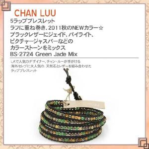 新作 ブレスレット チャンルー CHAN LUU 5ラップブレスレット 5ラップ 5ラップブレス ネックレス 天然石 ブラックレザー ピクチャージャスパー｜salada-bowl