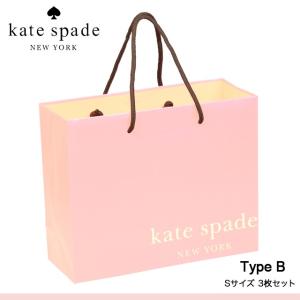 ケイトスペード バッグ ライトピンク 正規 ショップ袋 Sサイズ 3枚 Bセット kate spade ショッパー ギフト 袋 紙袋 手提げ プレゼント｜salada-bowl