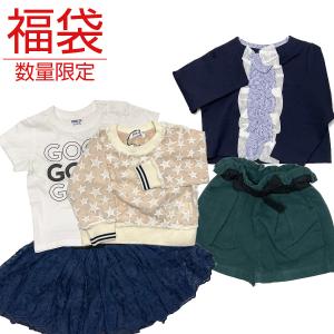 数量限定 新春 福袋 2023 送料無料 子供服 女の子用 90サイズ 7点 アパレル ブランド BREEZE ブリーズ apres les cours アプレレクール ラッキーバッグ｜salada-bowl