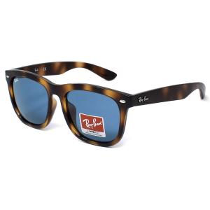 レイバン Ray-Ban サングラス アジアンフィット RB4260D-710-80 57 メンズ レディース ライトハバナ+ダークブルー｜salada-bowl