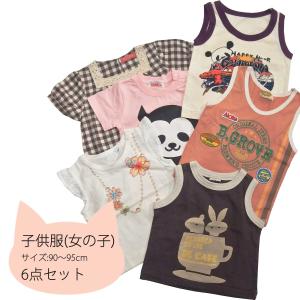 子どもの日福袋 数量限定！ 超お得！ 子供服福袋 女の子用 トップス＋タンクトップ 6点セット 90-95サイズ｜salada-bowl