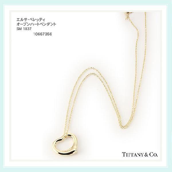 ティファニー Tiffany &amp; Co. レディース アクセサリー エルサ・ペレッティ オープンハー...