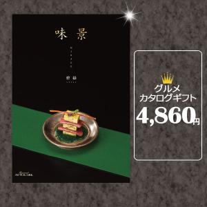 カタログギフト 結婚祝 結婚 お祝い 送料無料 お得 割引 結婚内祝 内祝 出産 香典返し御祝 人気 グルメ 引き出物 香典 記念品 AMI_CO｜salala-g