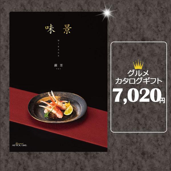 カタログギフト 内祝 送料無料 グルメ お得 割引 出産 結婚 香典返し 香典 御祝 人気 引き出物...