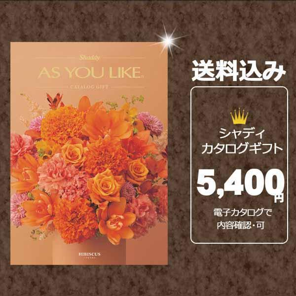 カタログギフト 記念品 景品 プレゼント お得 割引 送料無料 人気 出産祝 出産 御祝 結婚 結婚...