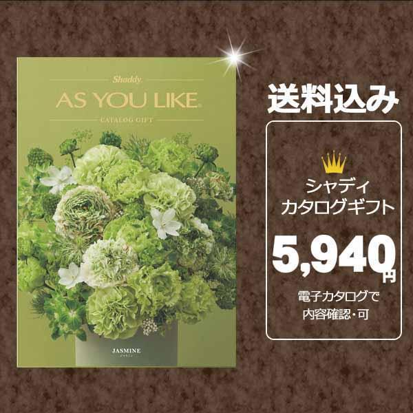 カタログギフト お中元 お歳暮 お得 割引 送料無料 人気 出産祝 御祝 結婚 結婚内祝 香典返し ...