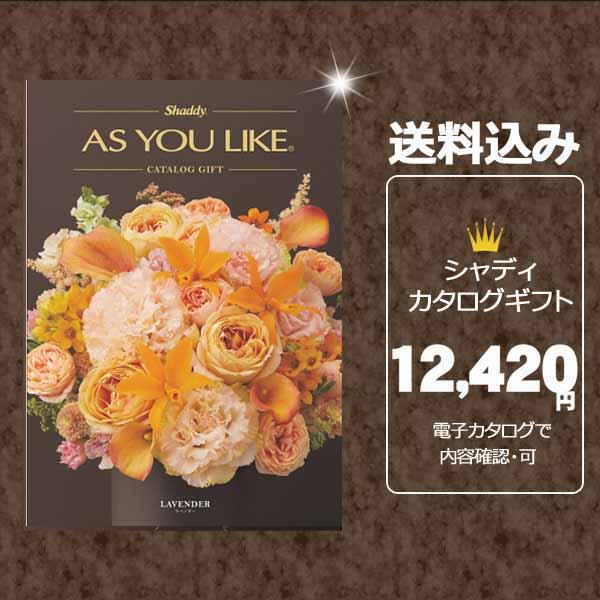 カタログギフト お中元 お歳暮 お得 割引 送料無料 人気 出産祝 出産 御祝 結婚 結婚内祝 内祝...