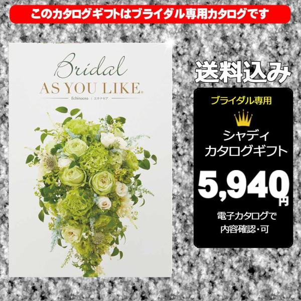 カタログギフト 結婚 結婚内祝 結婚祝 送料無料 お得 割引 出産 香典返し御祝 人気 グルメ 引き...