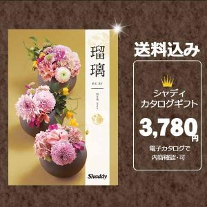 カタログギフト 結婚 結婚内祝 内祝 結婚祝 送料無料 お得 割引 出産 香典返し御祝 人気 グルメ 引き出物 香典 記念品 ARU_BO｜salala-g