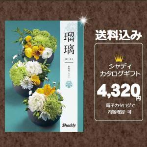 カタログギフト 入学内祝 進学内祝 内祝 送料無料 お得 割引 快気内祝 出産内祝 結婚祝 御祝 出産 引き出物 結婚内祝 香典返し 人気 グルメ 記念品 ARU_BE｜salala-g