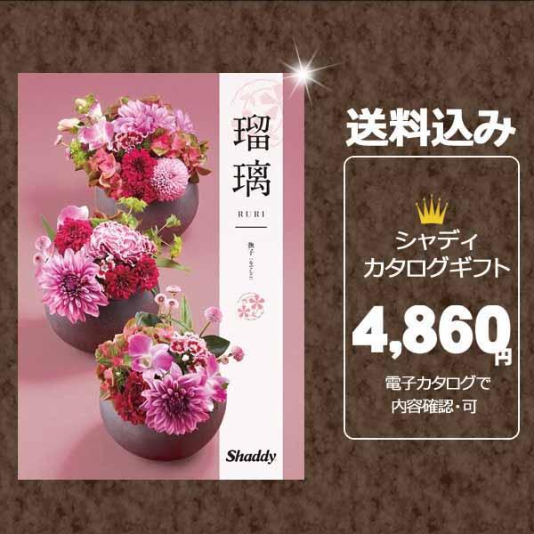 カタログギフト お中元 お歳暮 お得 割引 送料無料 人気 出産祝 出産 御祝 結婚 結婚内祝 内祝...