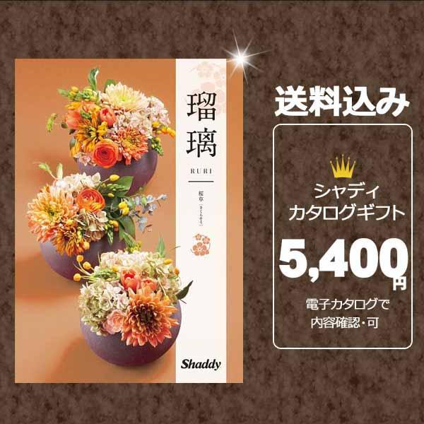 香典返し カタログギフト 香典 法要 法事 仏事 送料無料 お得 割引 内祝 快気内祝 出産内祝 結...