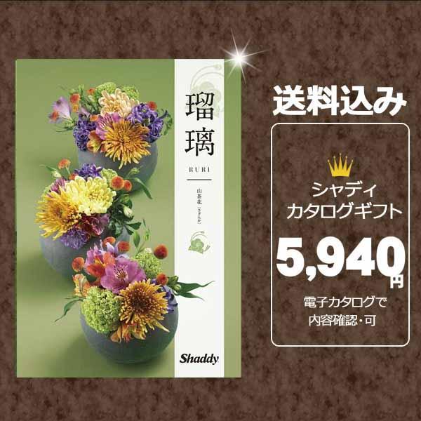 香典返し カタログギフト 香典 法要 法事 仏事 送料無料 お得 割引 内祝 快気内祝 出産内祝 結...