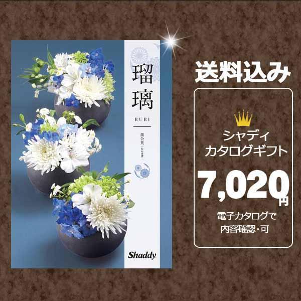 カタログギフト 出産内祝 出産 内祝 結婚 結婚内祝 結婚祝 送料無料 お得 割引 香典返し御祝 人...