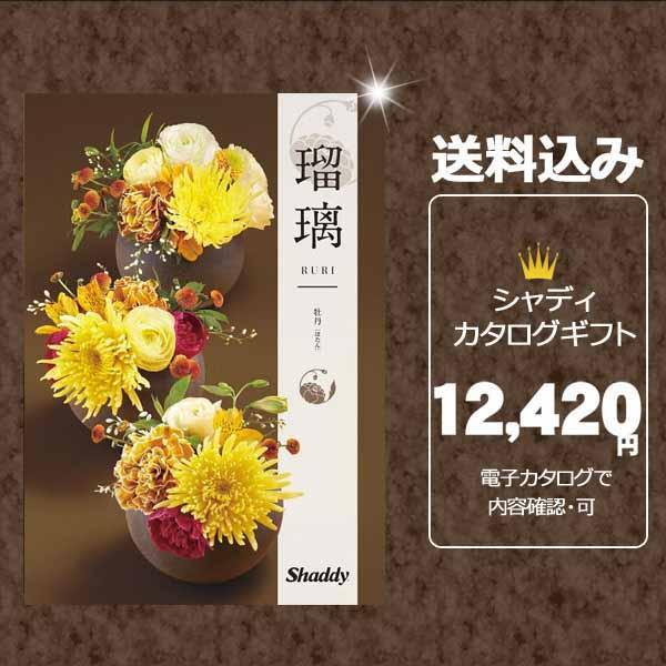 カタログギフト お中元 お歳暮 お得 割引 送料無料 人気 出産祝 出産 御祝 結婚 結婚内祝 内祝...