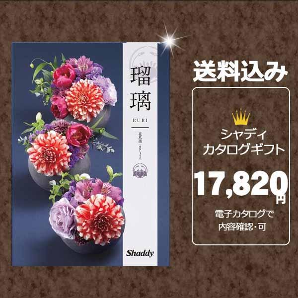 香典返し カタログギフト 香典 法要 法事 仏事 送料無料 お得 割引 内祝 快気内祝 出産内祝 結...