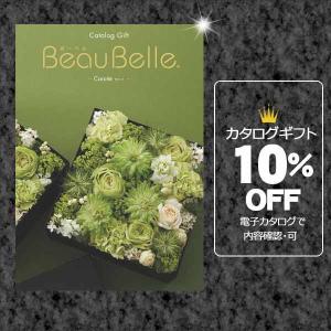 カタログギフト お中元 お歳暮 お得 割引 送料無料 人気 出産祝 出産 御祝 結婚 結婚内祝 内祝 香典返し グルメ 香典 記念品 景品BBO_DO｜salala-g