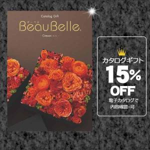 カタログギフト お中元 お歳暮 お得 割引 送料無料 人気 出産祝 出産 御祝 結婚 結婚内祝 内祝 香典返し グルメ 香典 記念品 景品BBO_AOO｜salala-g