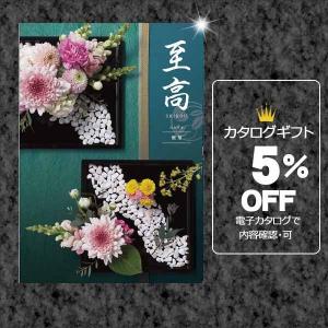 カタログギフト お中元 お歳暮 お得 割引 送料無料 人気 出産祝 出産 御祝 結婚 結婚内祝 内祝 香典返し グルメ 香典 記念品 景品BSI_BE｜salala-g