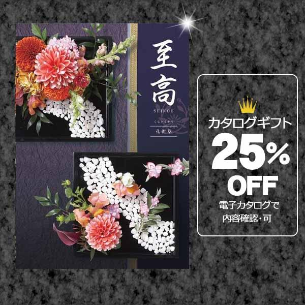 香典返し カタログギフト 香典 法要 法事 仏事 送料無料 お得 割引 内祝 快気内祝 出産内祝 結...