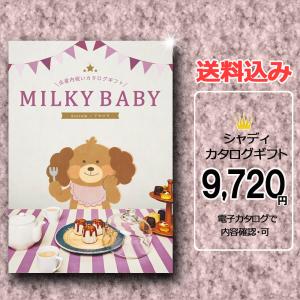 カタログギフト 出産 送料無料 御祝 お得 割引 内祝 出産内祝い 人気 お返し ABA_HO｜salala-g