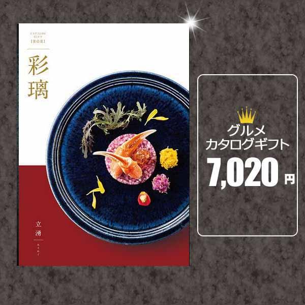 カタログギフト 記念品 景品 プレゼント お得 割引 送料無料 人気 出産祝 出産 御祝 結婚 結婚...