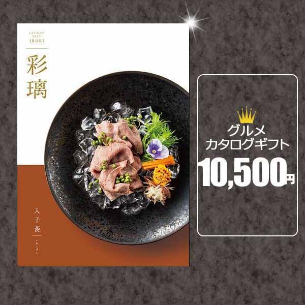 カタログギフト 記念品 景品 プレゼント お得 割引 送料無料 人気 出産祝 出産 御祝 結婚 結婚...