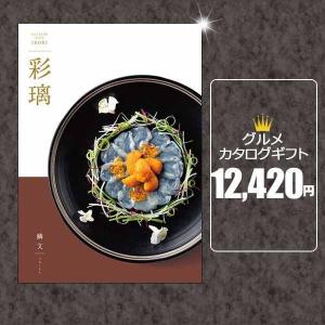 カタログギフト お中元 お歳暮 お得 割引 送料無料 人気 出産祝 出産 御祝 結婚 結婚内祝 内祝 香典返し グルメ 香典 記念品 景品BIR_AOO｜salala-g