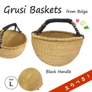 かごバスケット ボルガバスケット ブルキナバスケット かごバッグ かご