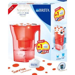 BRITA ナヴェリア オレンジサンライズ
