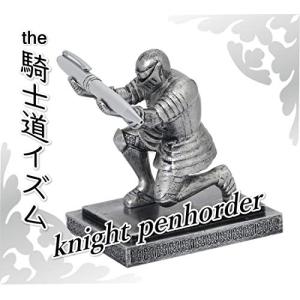 KITAMURASYOKAI 騎士ペンホルダー