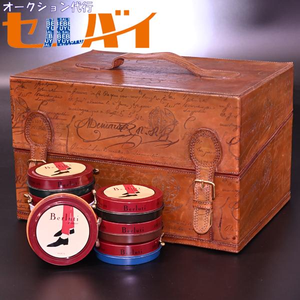 本物 ベルルッティ 幻の逸品 非売品 マスターカラリスト専用 フルスクリットレザー シューズケア ハ...