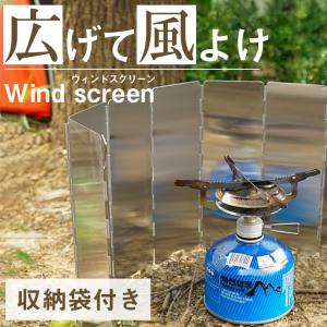 アウトドアカセットコンロ (バーナー ) ＋ウインドスクリーン Amazon | キャンプ 風よけ ウインドスクリーン キャンプ バーナー