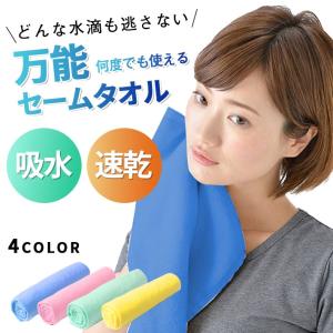 4Monster】フック付タオル 40*80(cm) 速乾タオル (11色) マイクロ