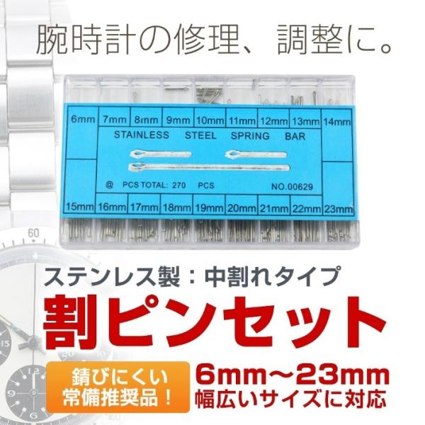 「普通郵便で送料無料」割りピン 全18サイズ セット 「6mm ~ 23mm」ステンレス製 中割れタ...