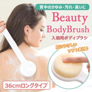 東和産業 シリコンマッサージブラシ ボディ用 33282 「ポスト投函送料