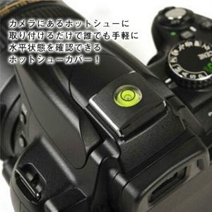 ホットシューカバー カメラ用 水準器 保護キャ...の詳細画像1