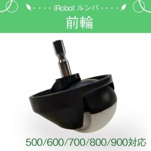 ルンバ 【純正】アイロボット iRobot Roomba 交換用 バッテリー 黄色