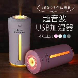 キシマ（KISHIMA） 加湿器 グリーンティーラボ ミスト 超音波加湿器