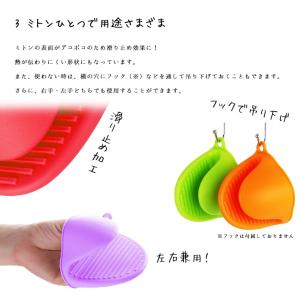 シリコン ミトン 鍋つかみ 片手単品「全7色」...の詳細画像4