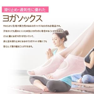 ヨガソックス 5本指 滑り止め 「全8色」ヨガ...の詳細画像1