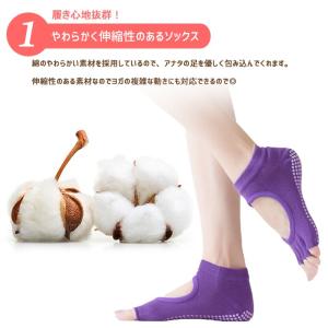 ヨガソックス 5本指 滑り止め 「全8色」ヨガ...の詳細画像2